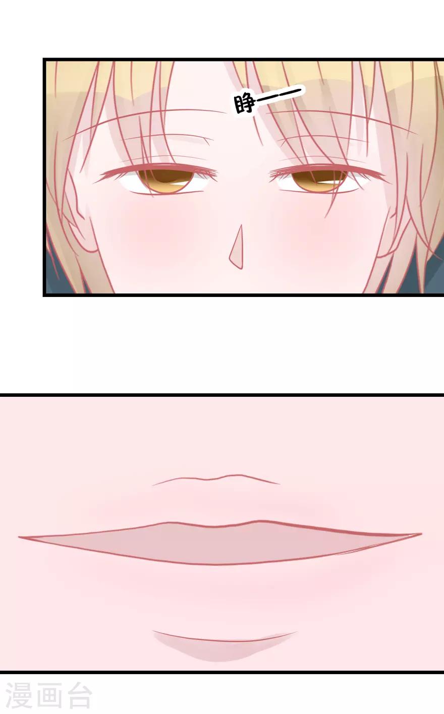 《学长纪要》第47话 散发魅力 第12页