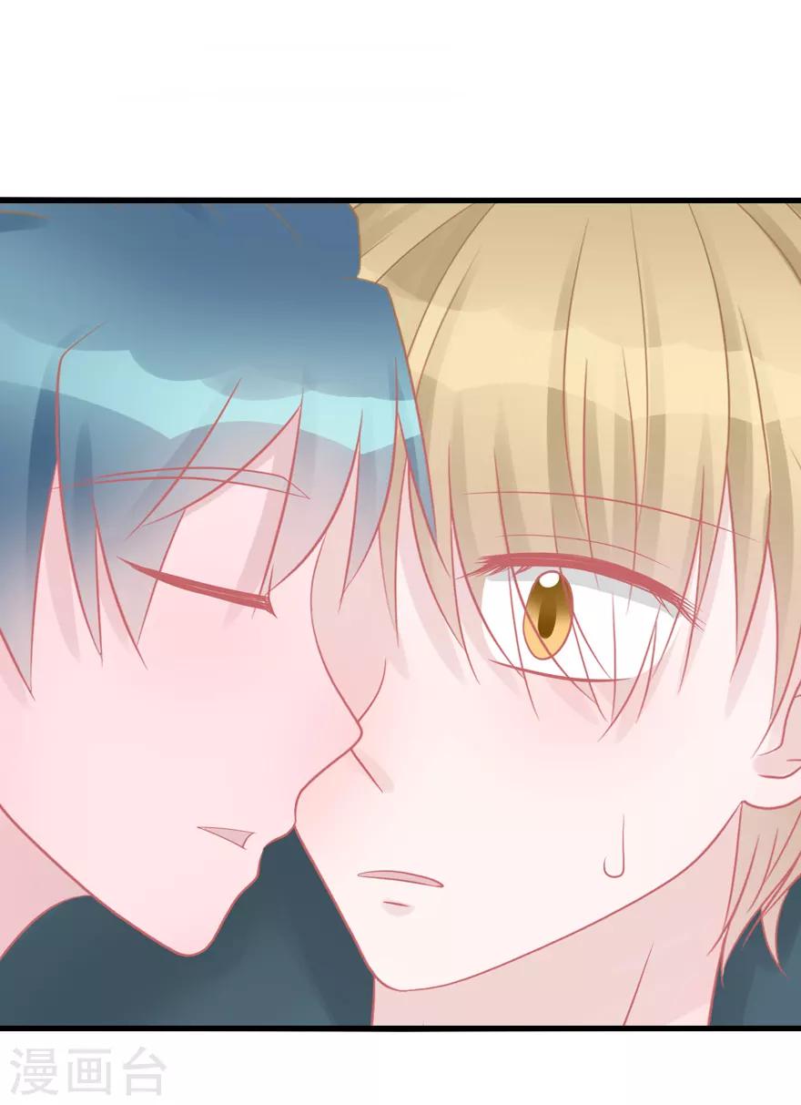 《学长纪要》第47话 散发魅力 第13页