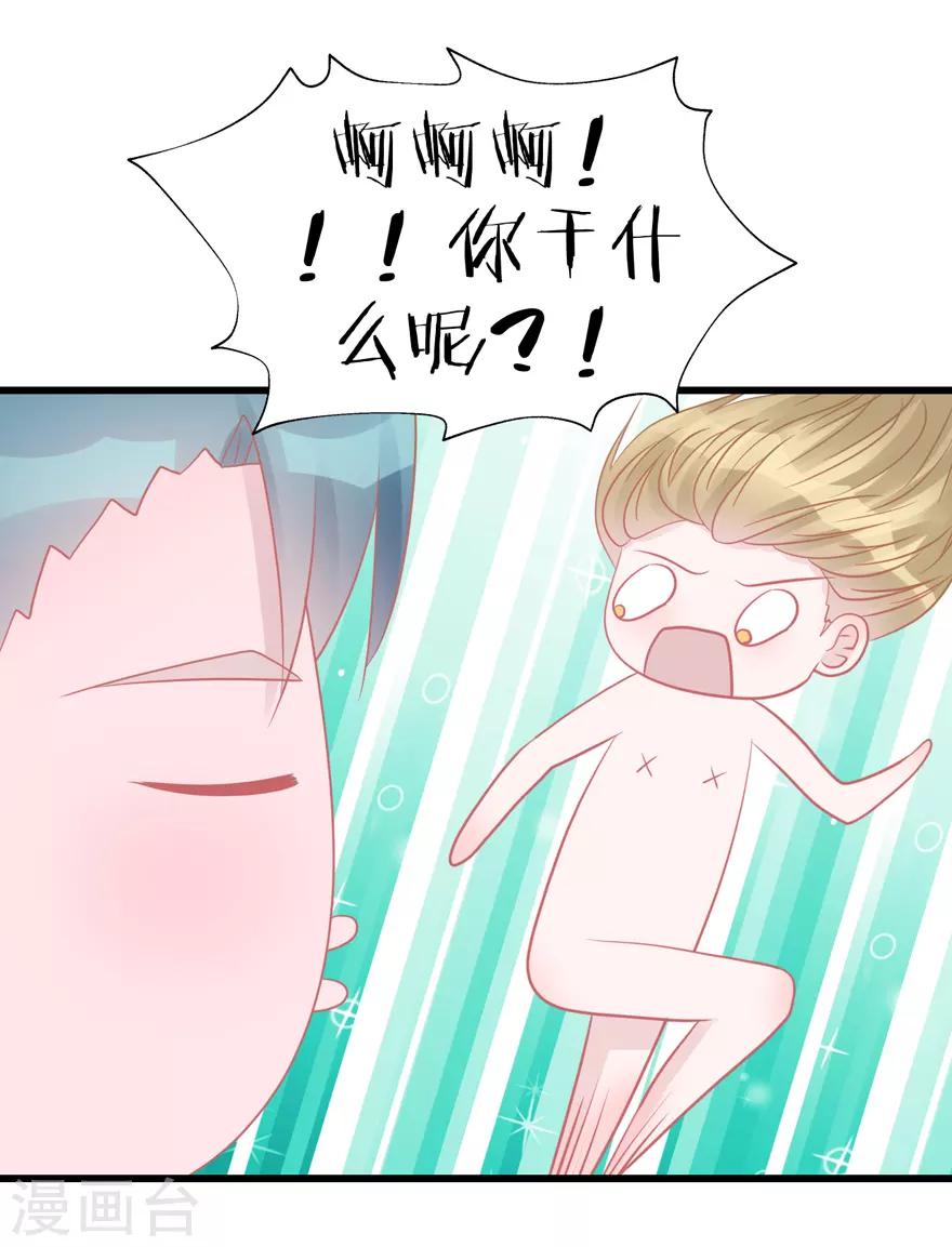 《学长纪要》第47话 散发魅力 第14页