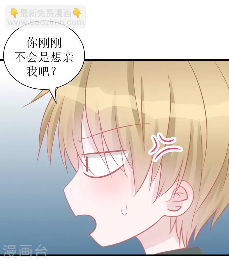 《学长纪要》第47话 散发魅力 第16页