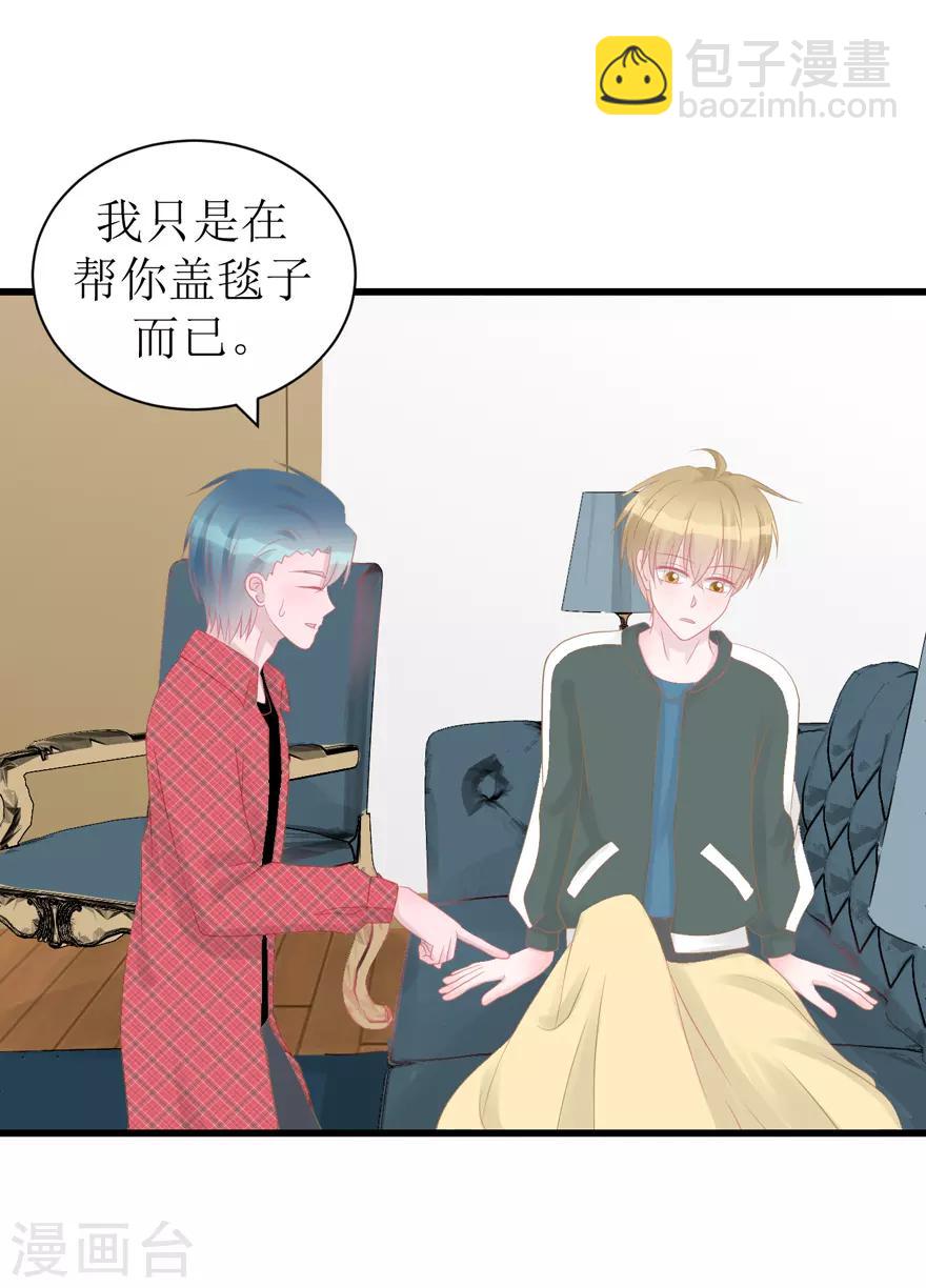 《学长纪要》第47话 散发魅力 第18页