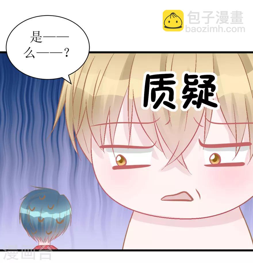 《学长纪要》第47话 散发魅力 第19页