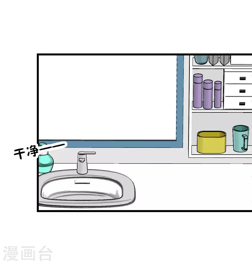 《学长纪要》第47话 散发魅力 第1页