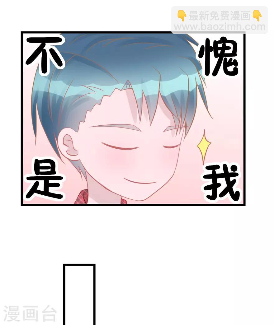 《学长纪要》第47话 散发魅力 第27页