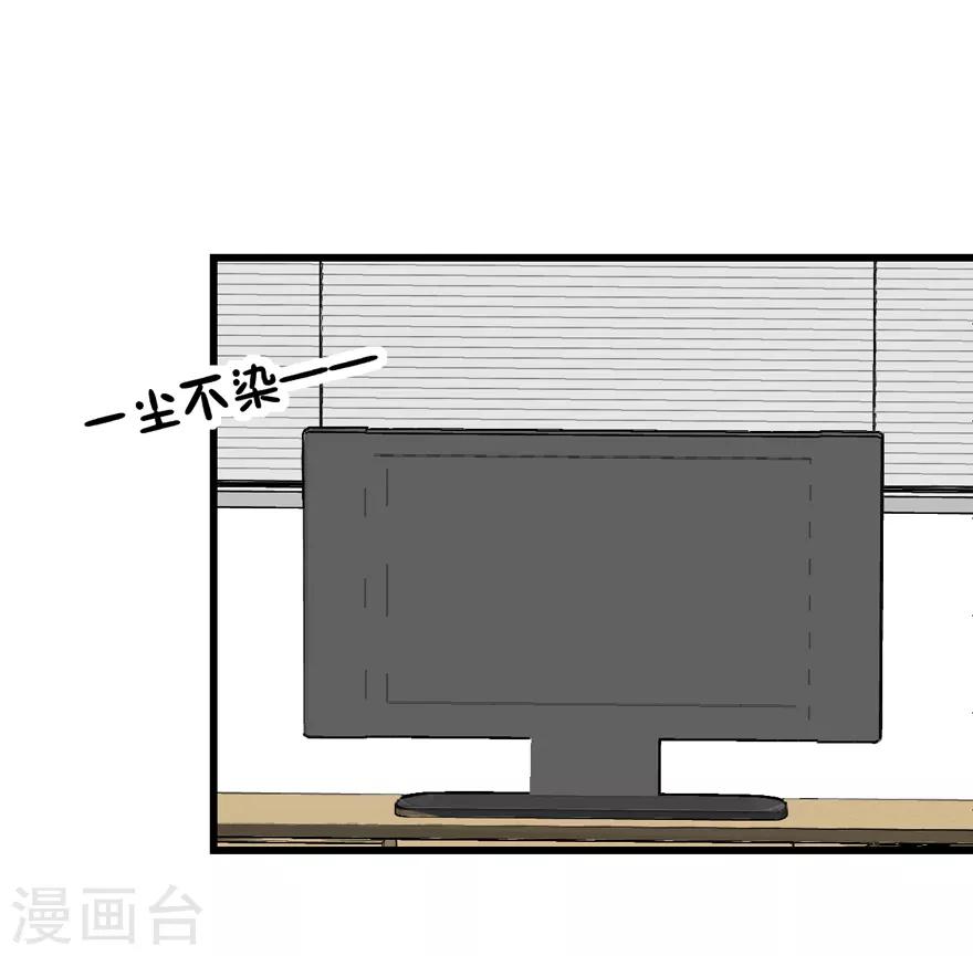 《学长纪要》第47话 散发魅力 第3页