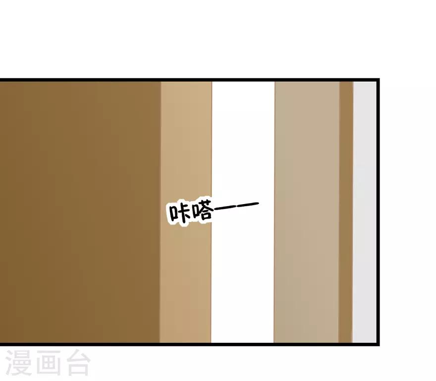《学长纪要》第47话 散发魅力 第42页