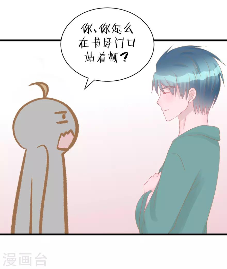 《学长纪要》第47话 散发魅力 第44页