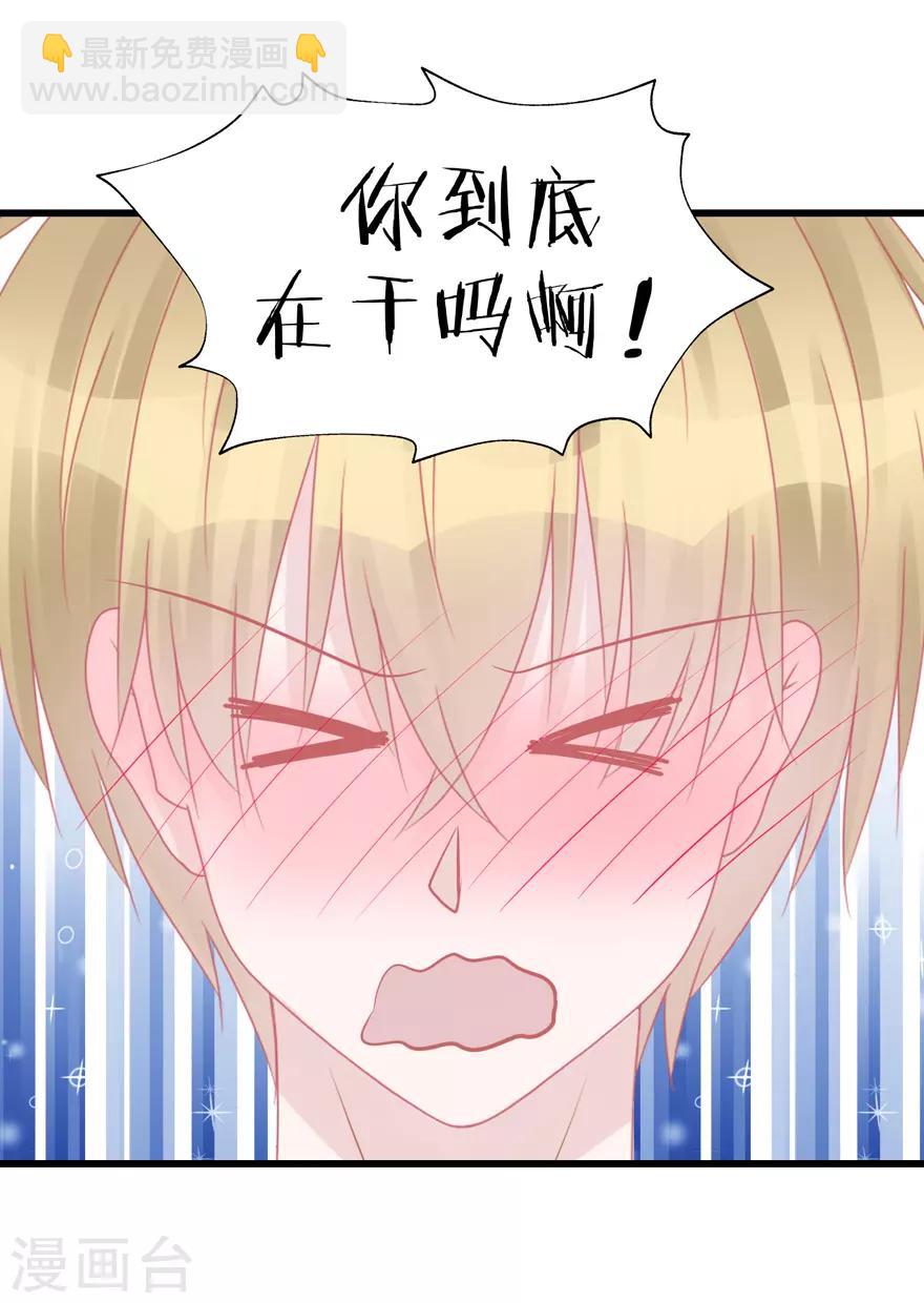 《学长纪要》第47话 散发魅力 第46页