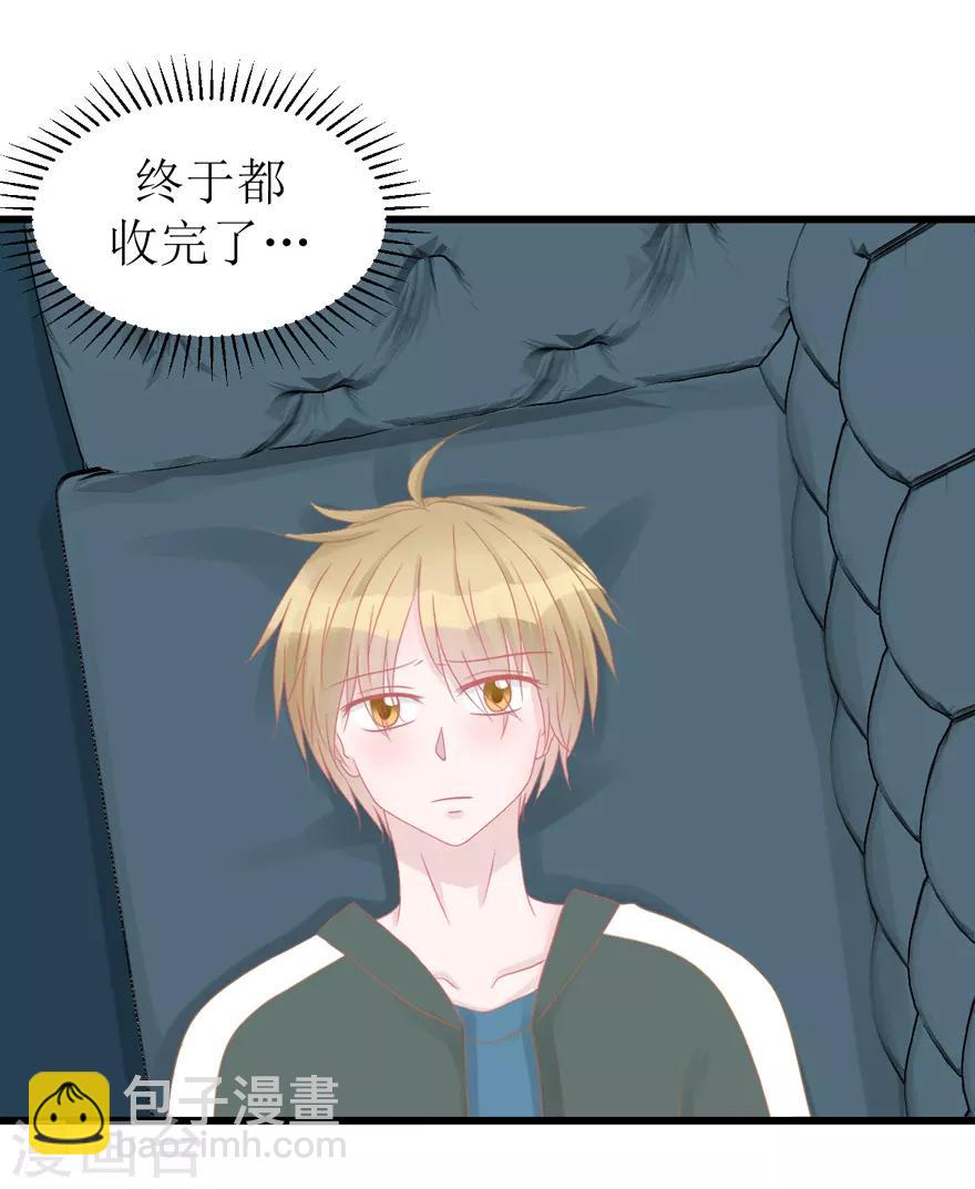 《学长纪要》第47话 散发魅力 第5页