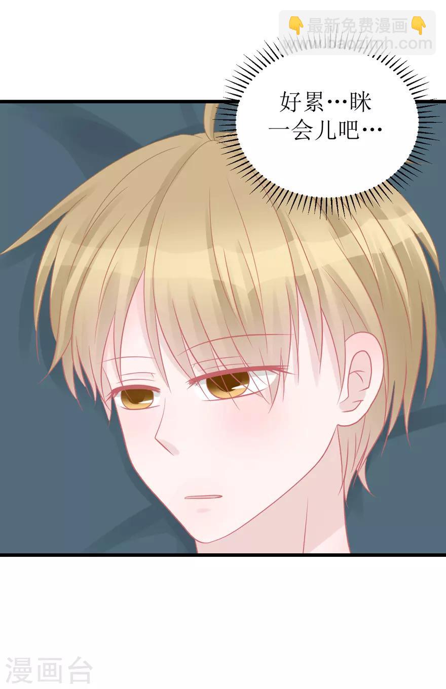 《学长纪要》第47话 散发魅力 第6页