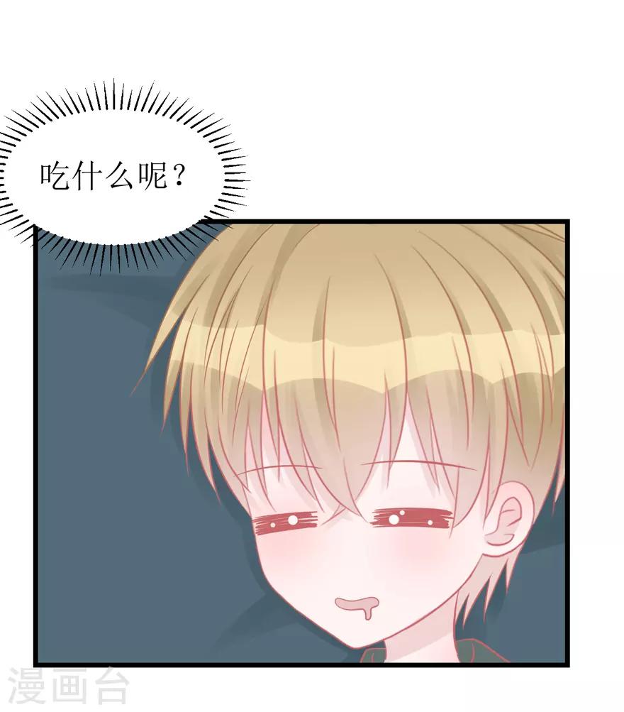 《学长纪要》第47话 散发魅力 第8页