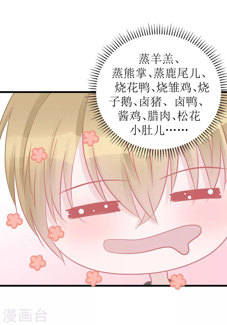 《学长纪要》第47话 散发魅力 第9页