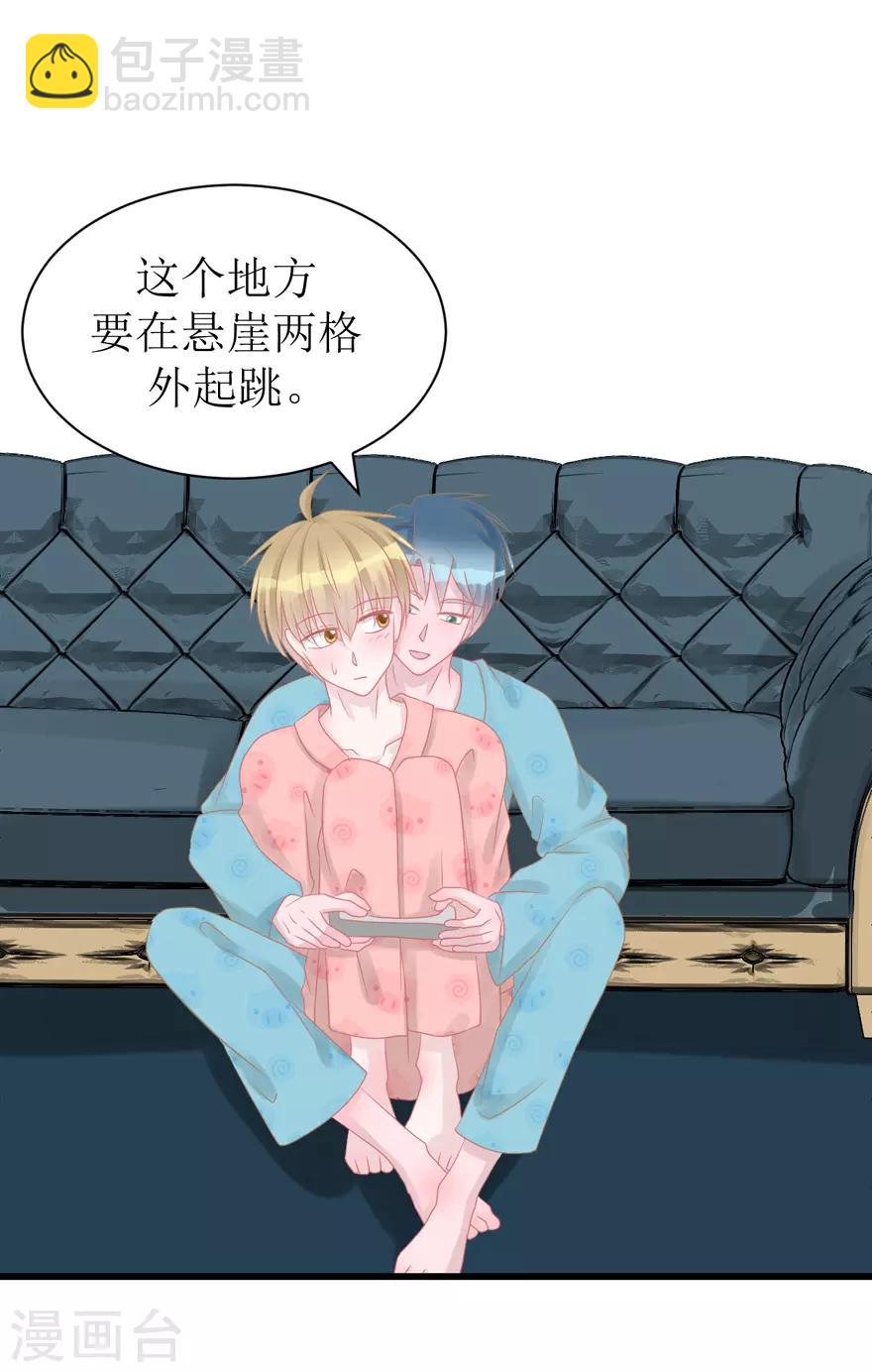 《学长纪要》第48话 游戏之夜 第19页