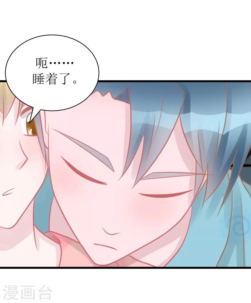 《学长纪要》第48话 游戏之夜 第26页