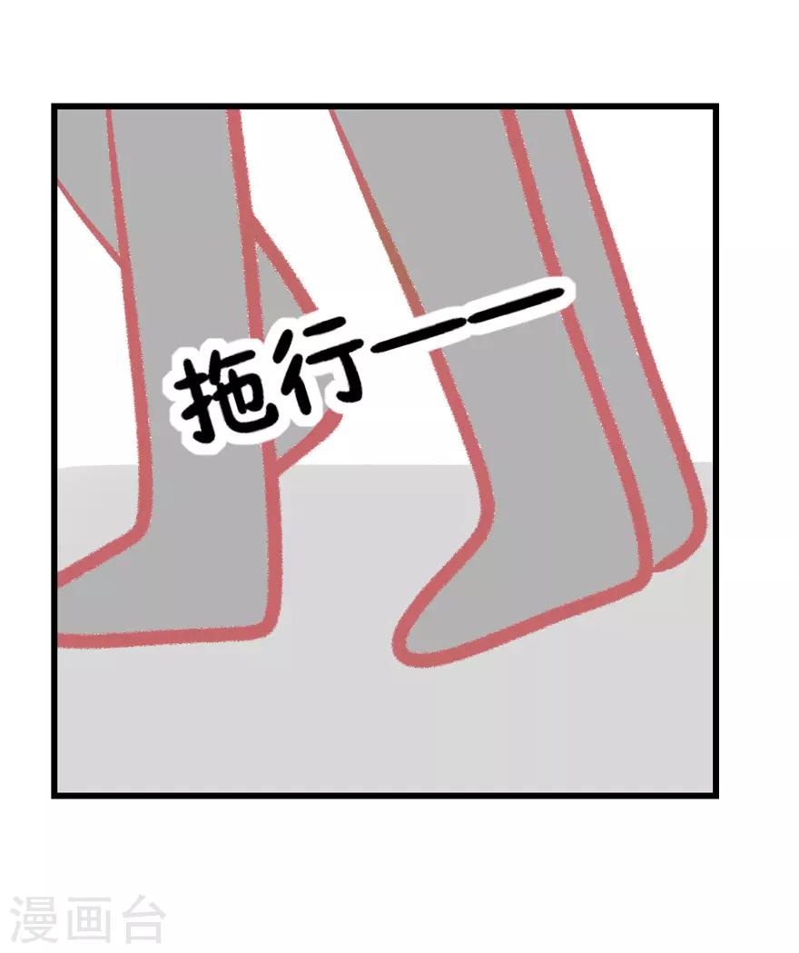 《学长纪要》第48话 游戏之夜 第38页