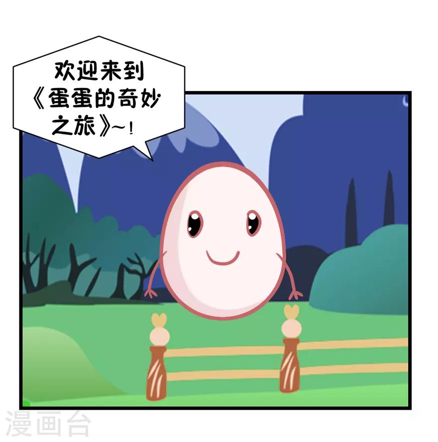 《学长纪要》第48话 游戏之夜 第7页