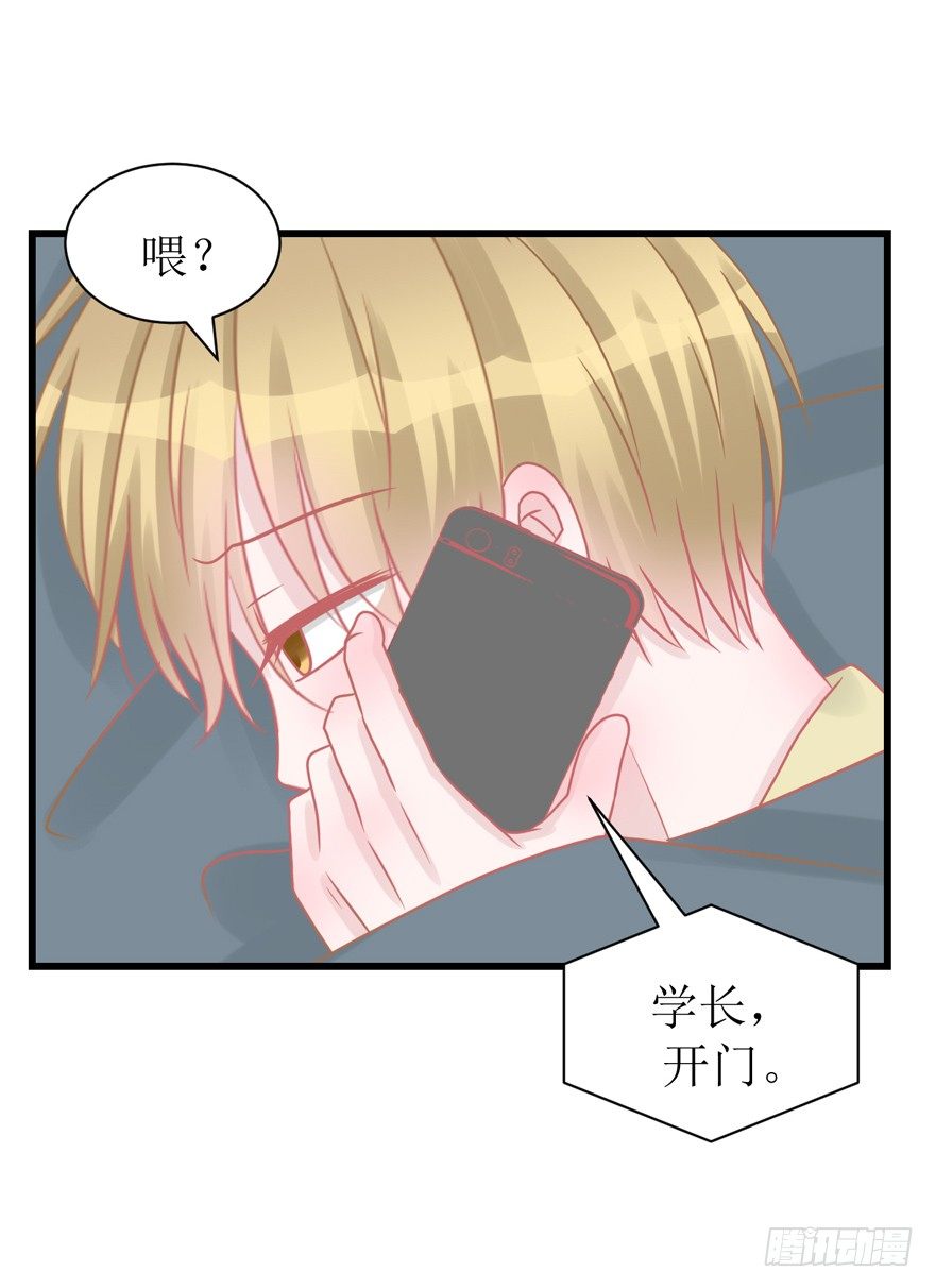 《学长纪要》51-新年特别篇 第4页