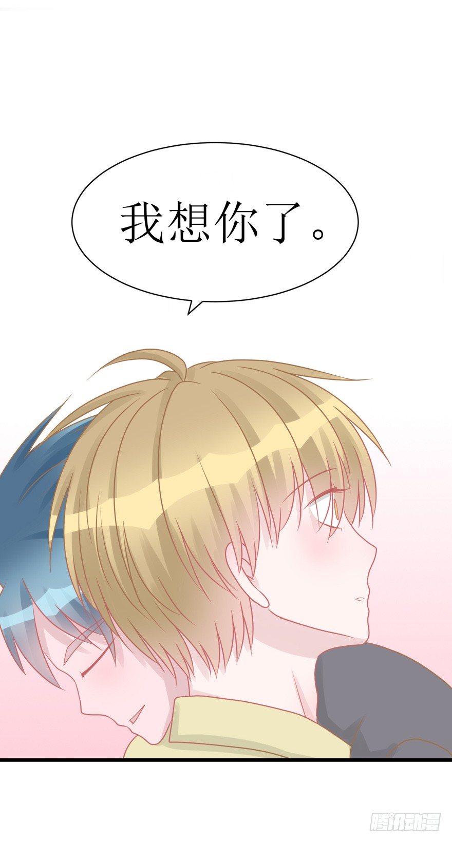 《学长纪要》51-新年特别篇 第7页