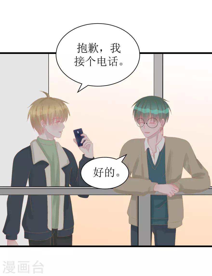 《学长纪要》第50话 爆竹声声辞旧岁 第17页