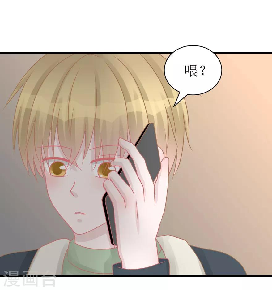 《学长纪要》第50话 爆竹声声辞旧岁 第18页