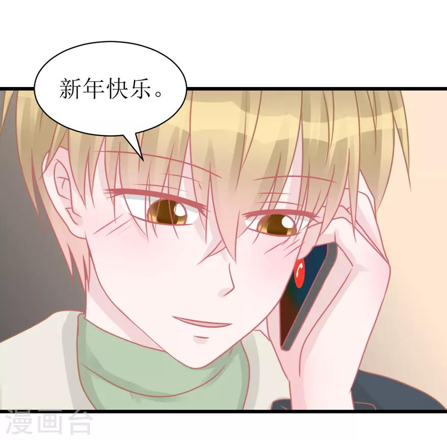 《学长纪要》第50话 爆竹声声辞旧岁 第25页
