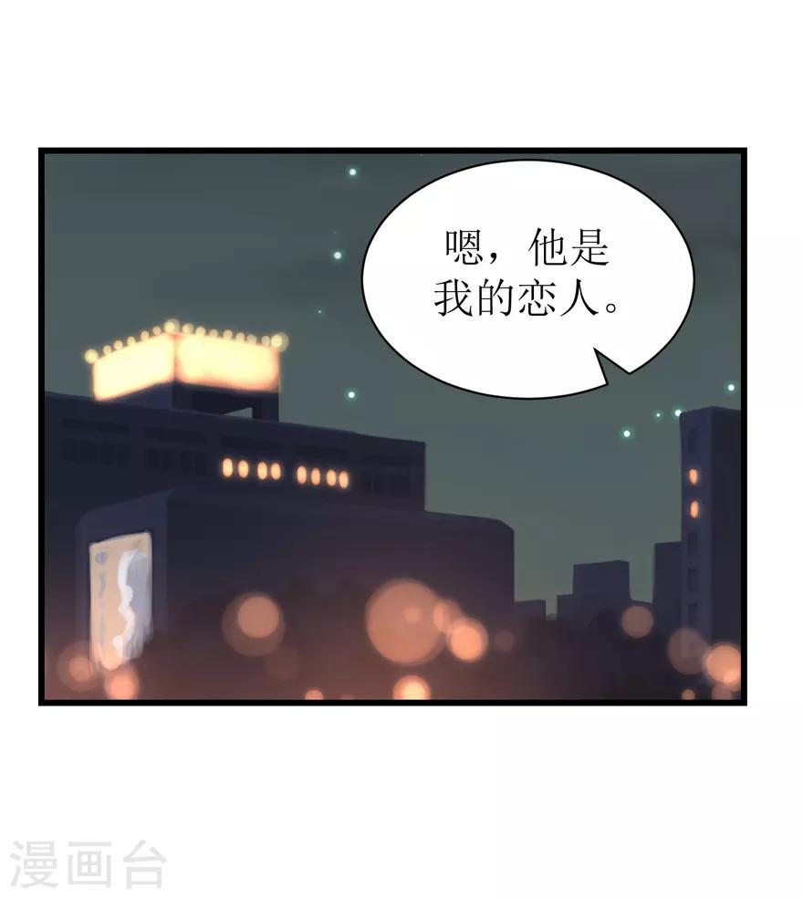 《学长纪要》第50话 爆竹声声辞旧岁 第27页
