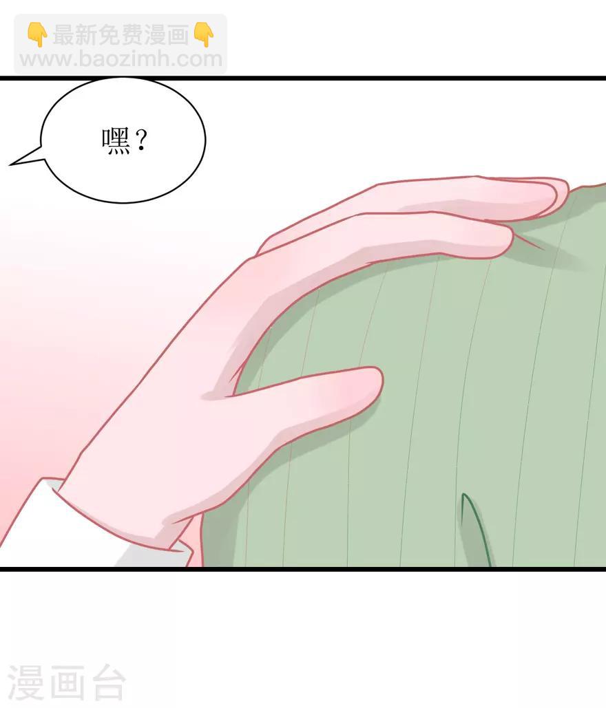 《学长纪要》第50话 爆竹声声辞旧岁 第6页