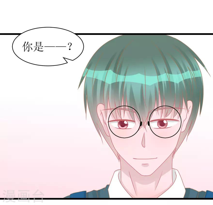《学长纪要》第50话 爆竹声声辞旧岁 第8页
