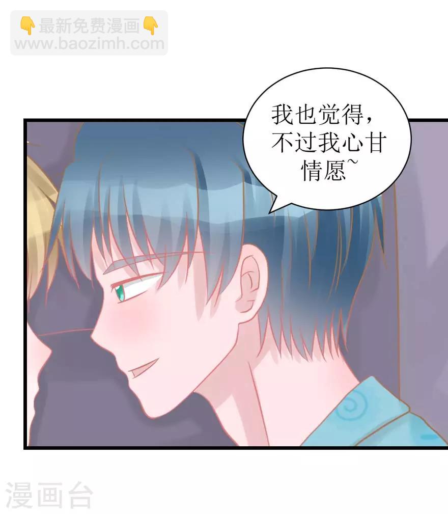 《学长纪要》第49话 重建信任 第12页