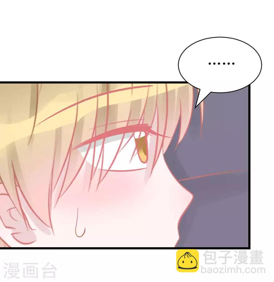《学长纪要》第49话 重建信任 第14页