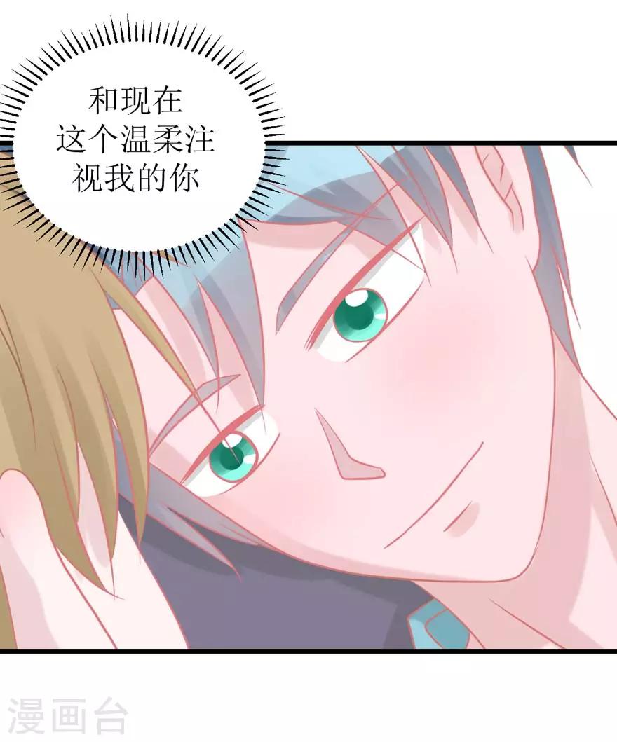 《学长纪要》第49话 重建信任 第17页