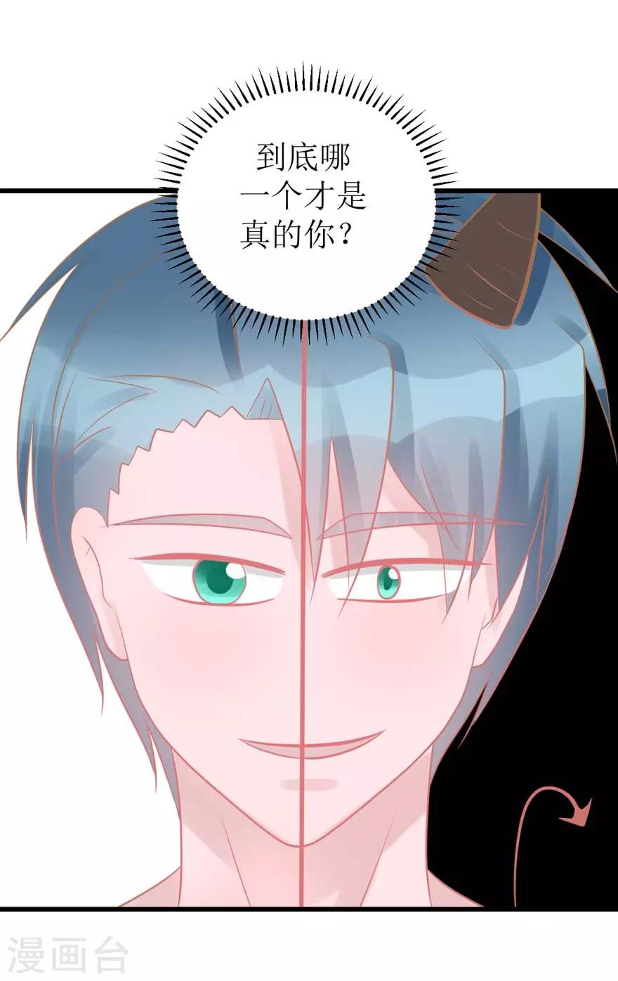 《学长纪要》第49话 重建信任 第18页