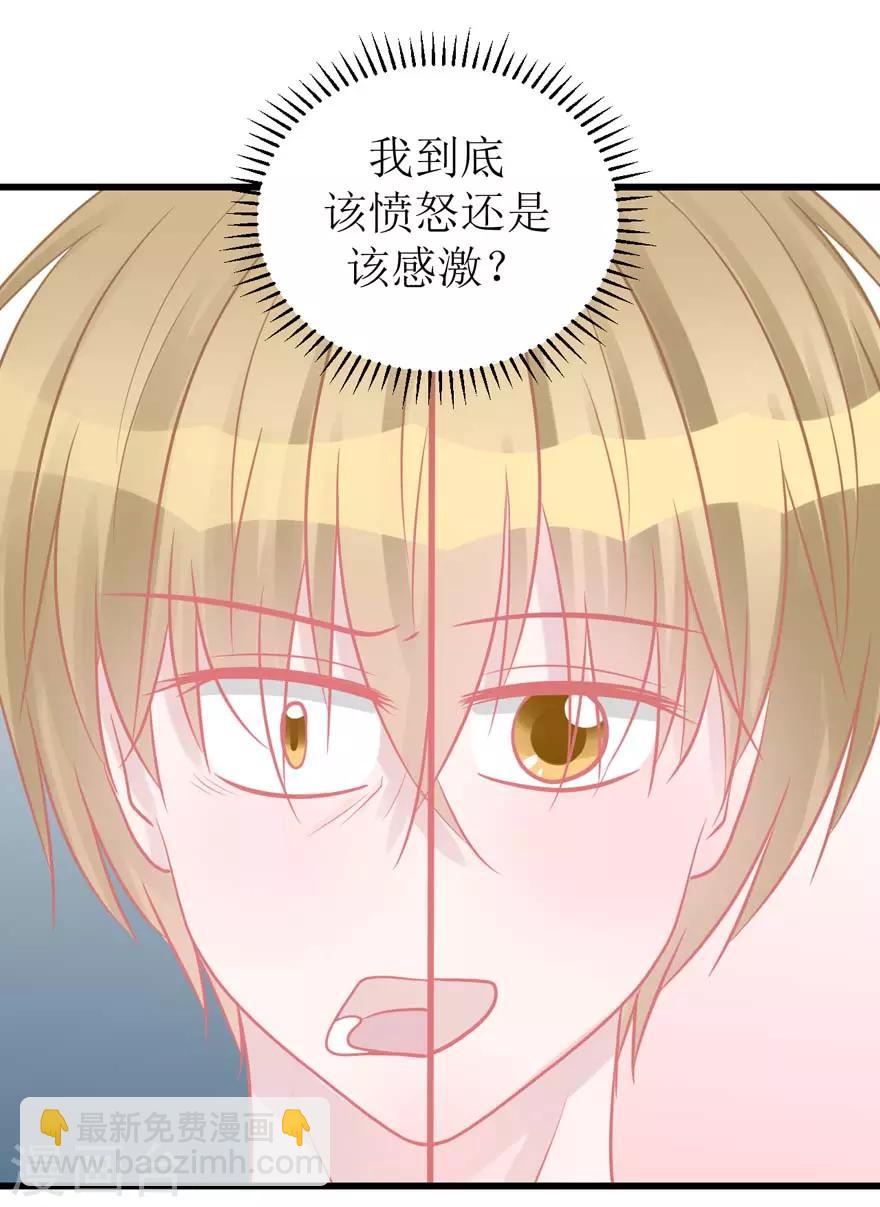 《学长纪要》第49话 重建信任 第21页