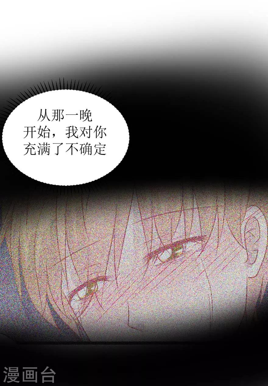 《学长纪要》第49话 重建信任 第22页