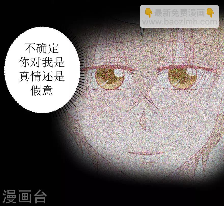 《学长纪要》第49话 重建信任 第24页