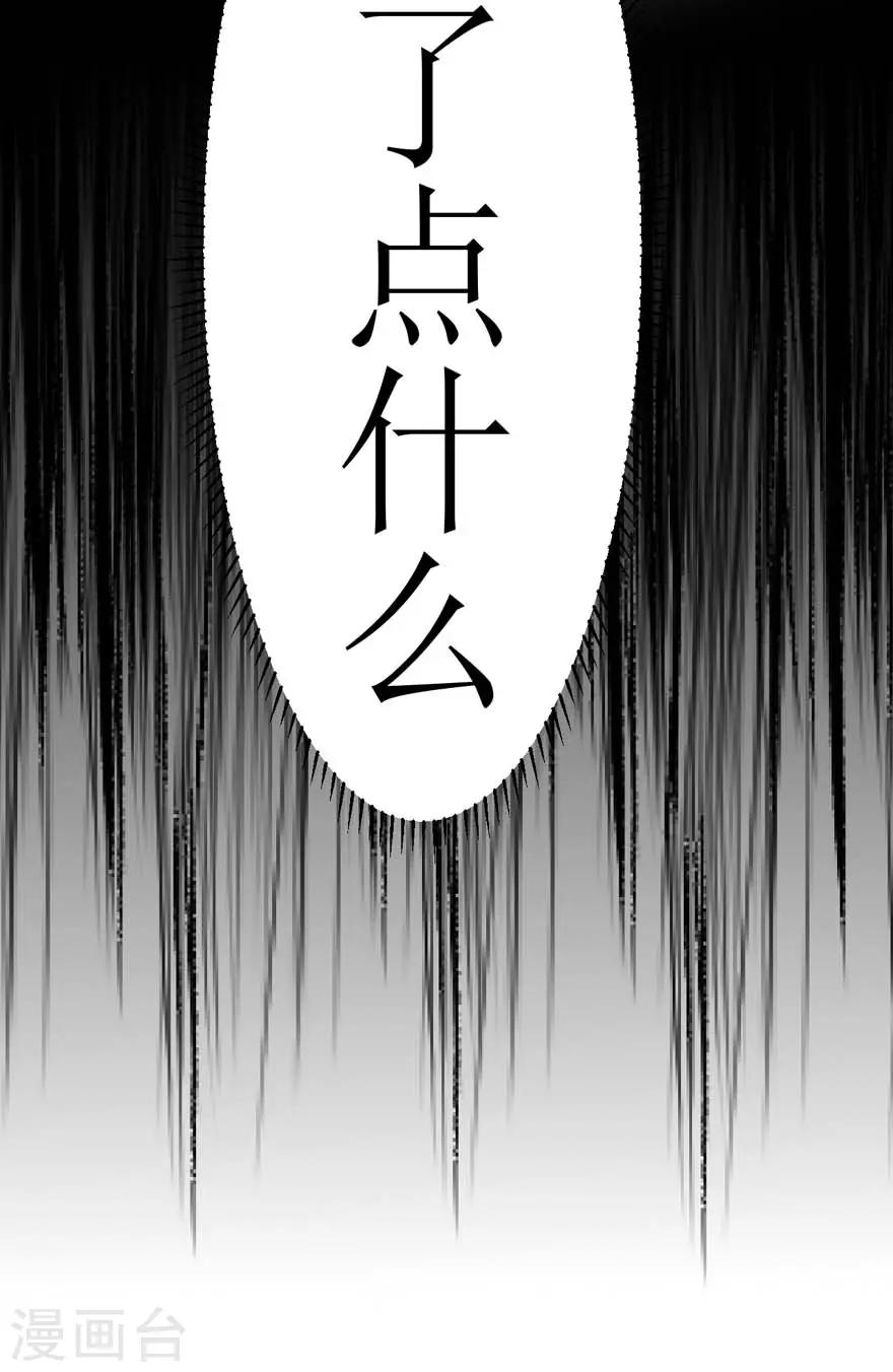《学长纪要》第49话 重建信任 第26页