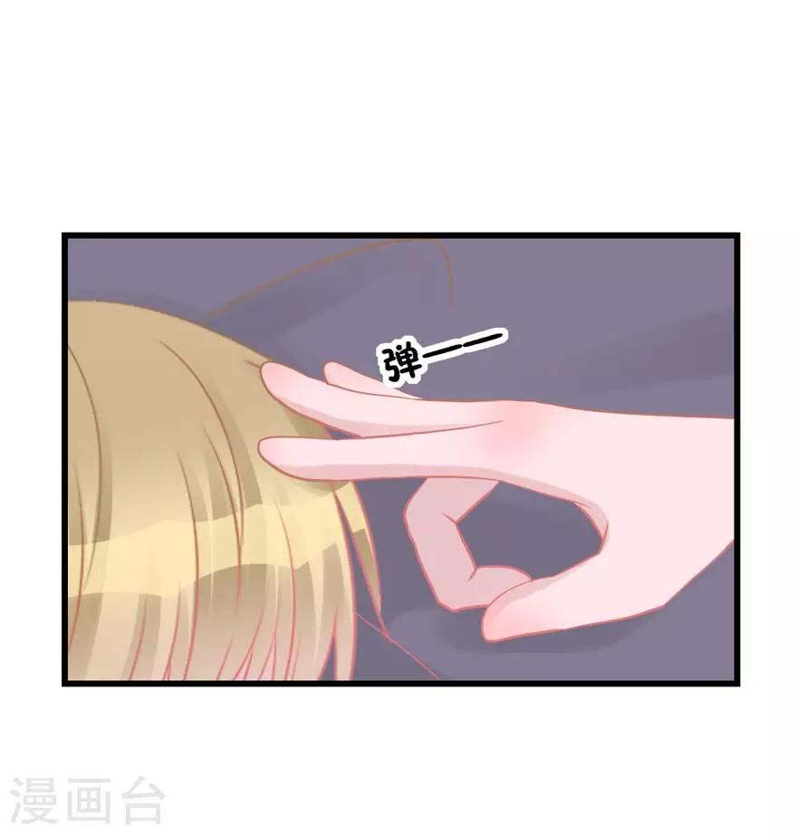 《学长纪要》第49话 重建信任 第27页
