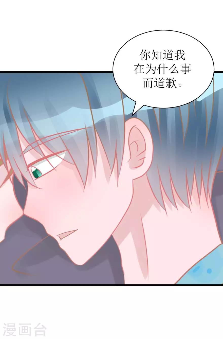 《学长纪要》第49话 重建信任 第34页