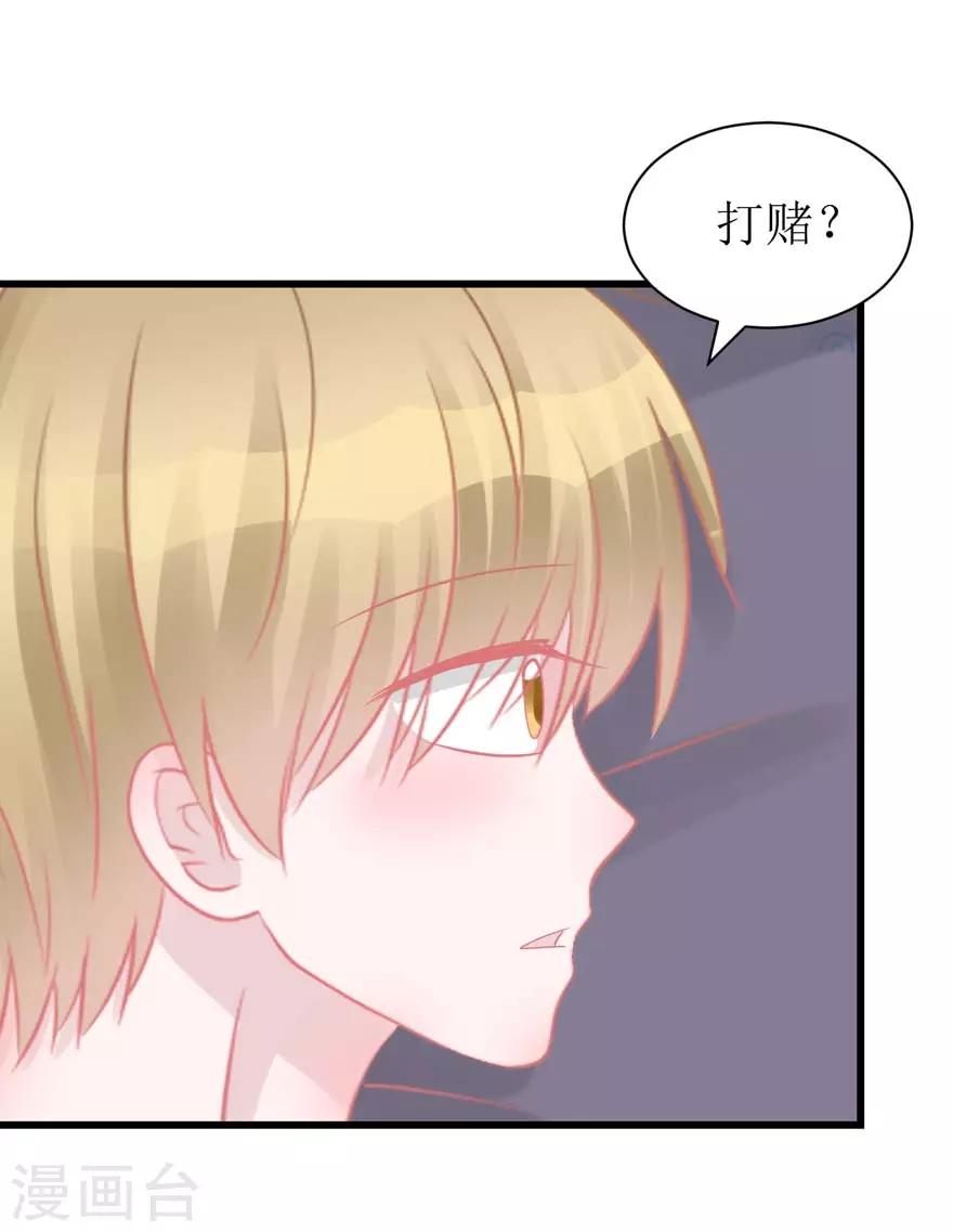 《学长纪要》第49话 重建信任 第42页