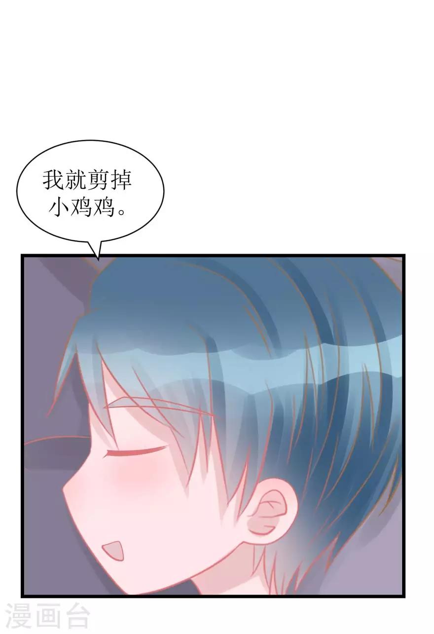 《学长纪要》第49话 重建信任 第45页
