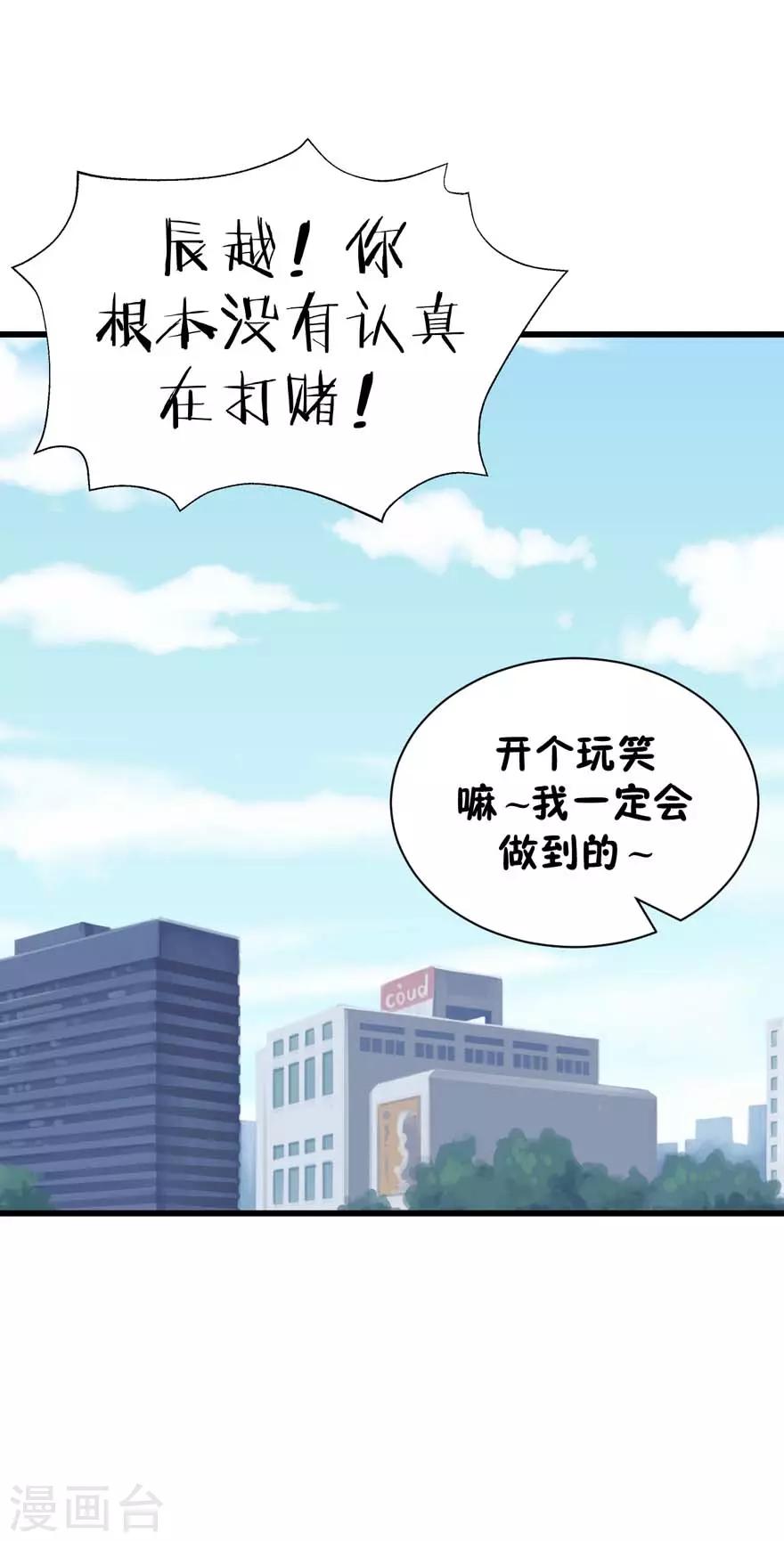 《学长纪要》第49话 重建信任 第47页