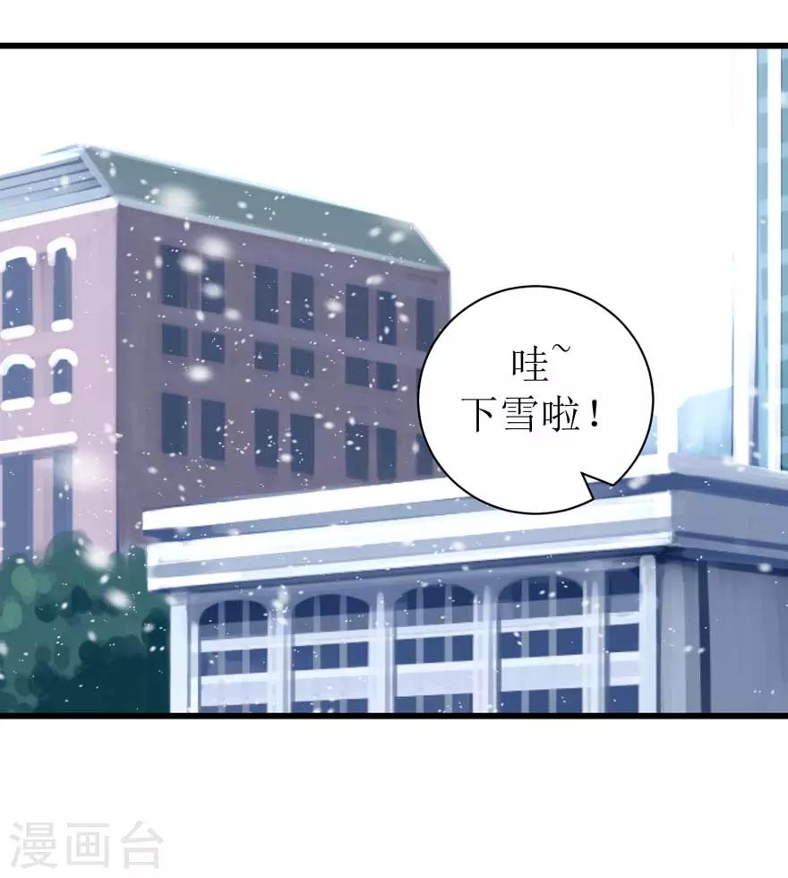 《学长纪要》第49话 重建信任 第49页