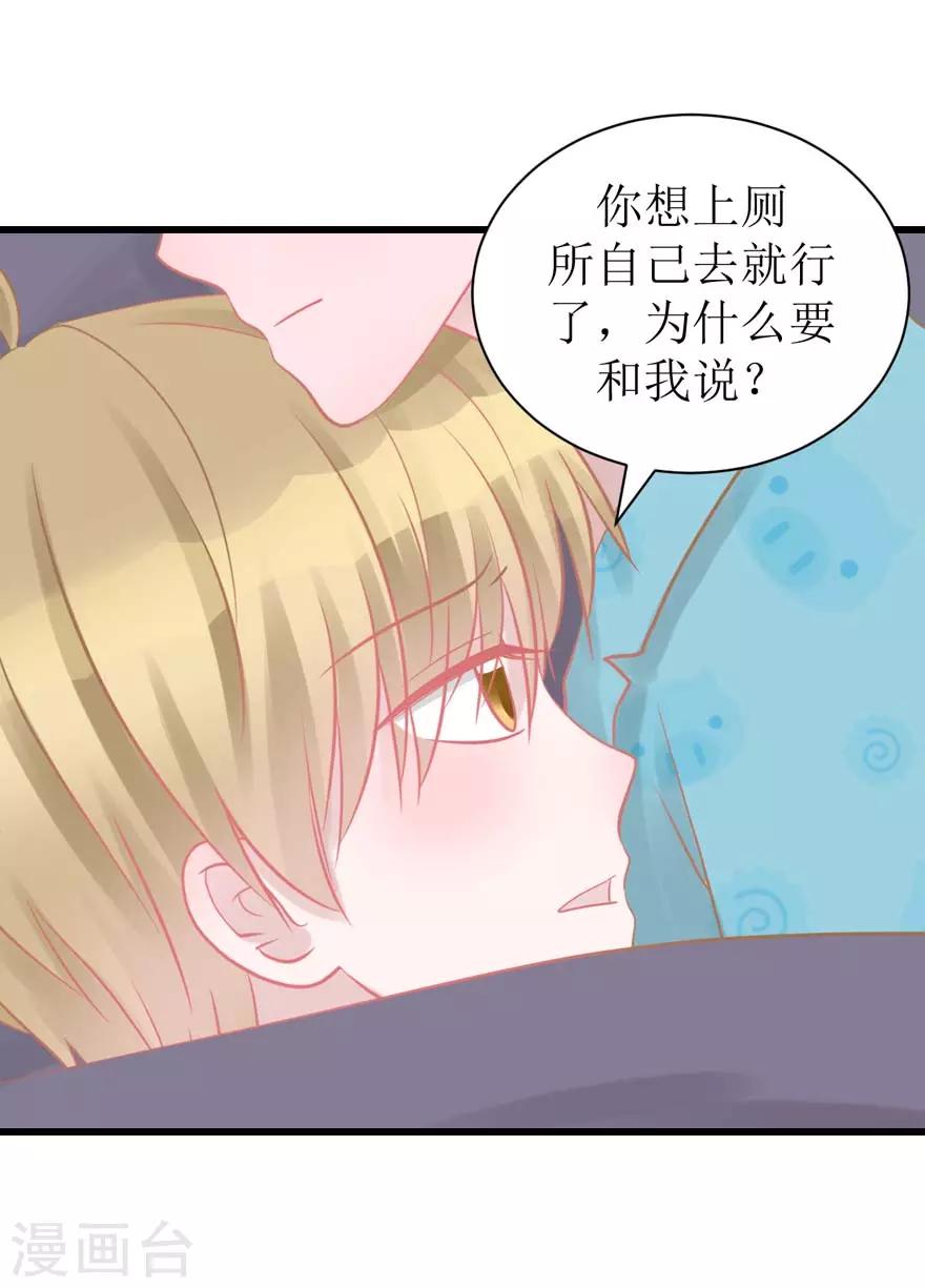 《学长纪要》第49话 重建信任 第5页