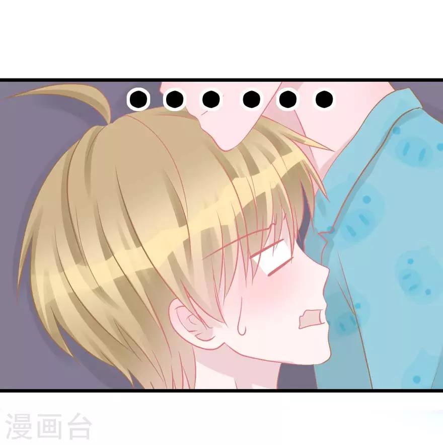 《学长纪要》第49话 重建信任 第7页