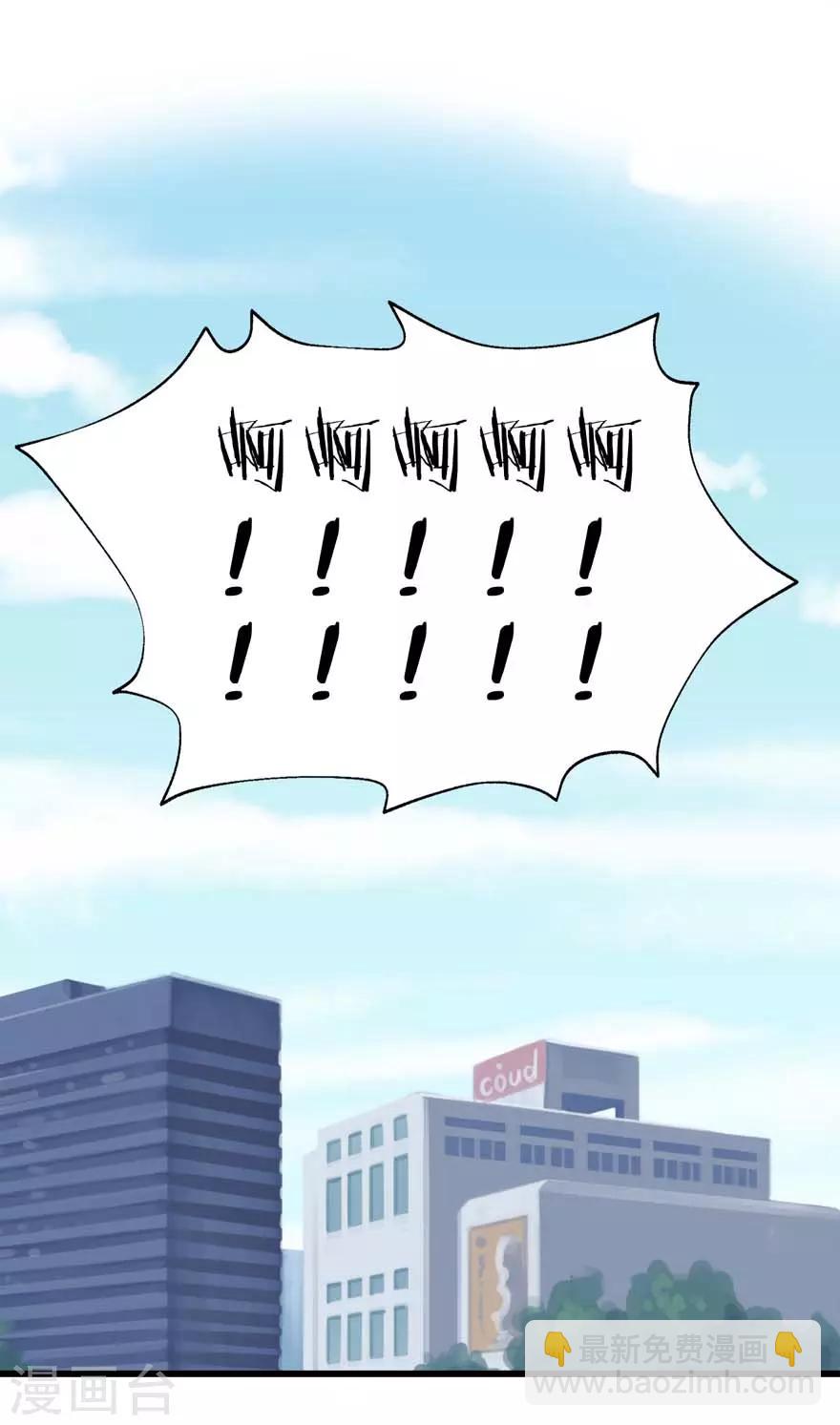 《学长纪要》第49话 重建信任 第8页