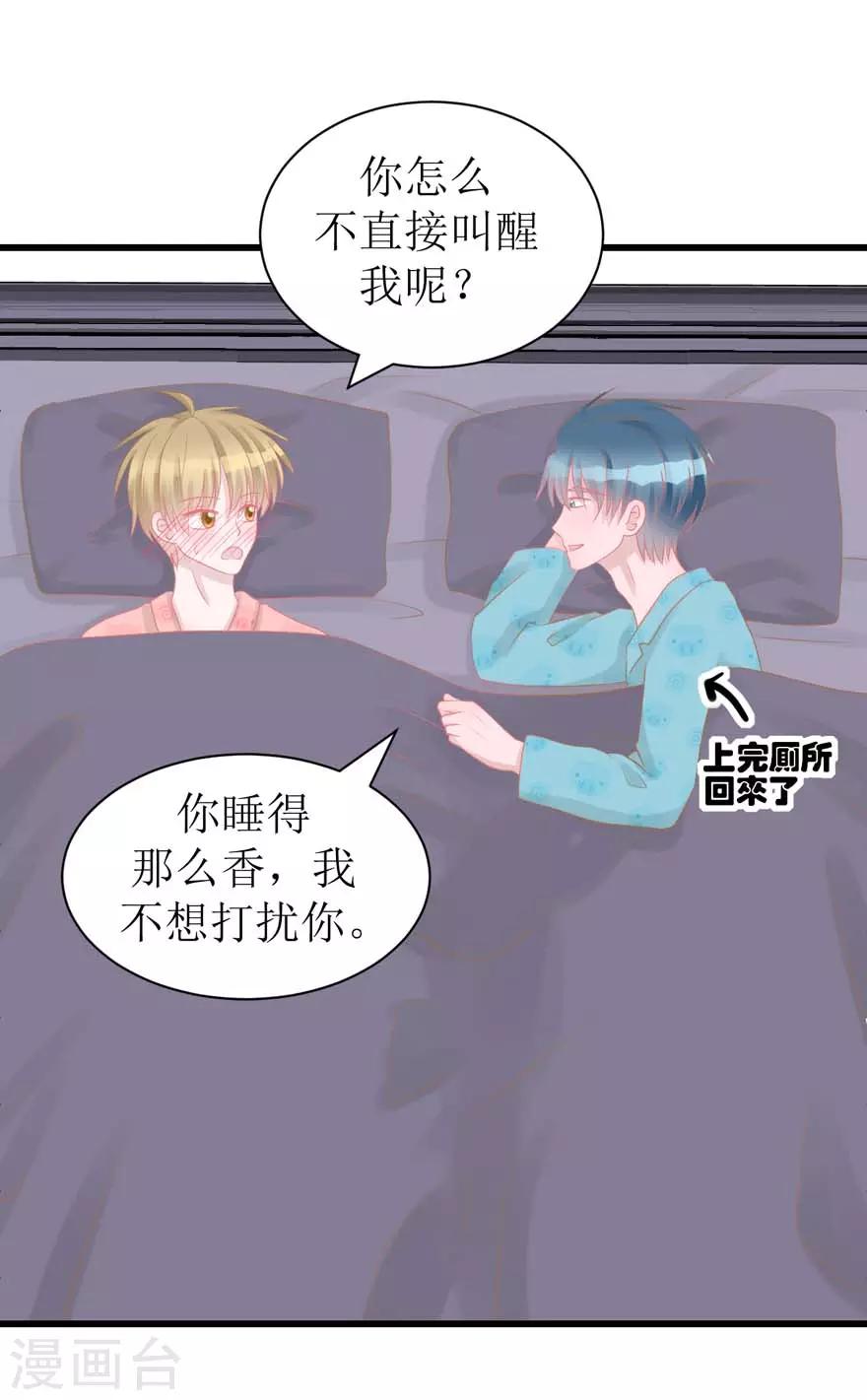 《学长纪要》第49话 重建信任 第9页