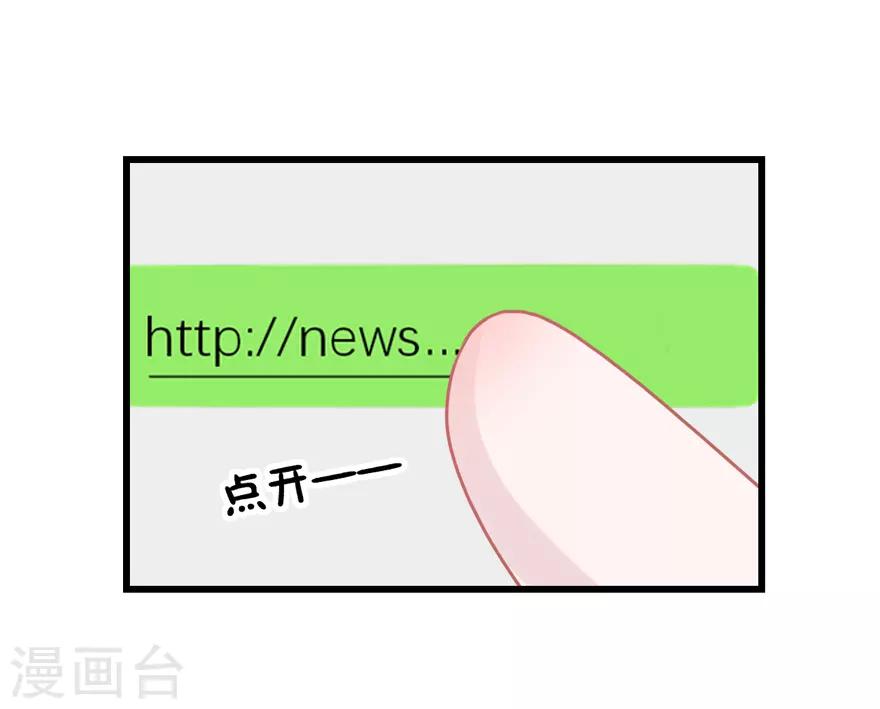 《学长纪要》第52话 大快人心 第10页