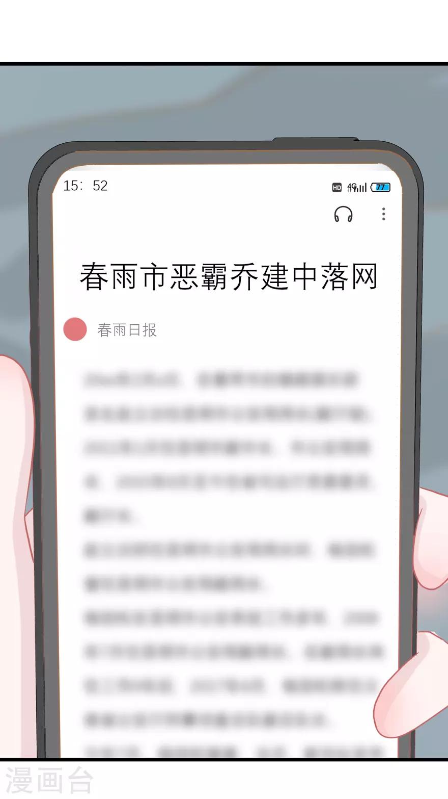 《学长纪要》第52话 大快人心 第11页