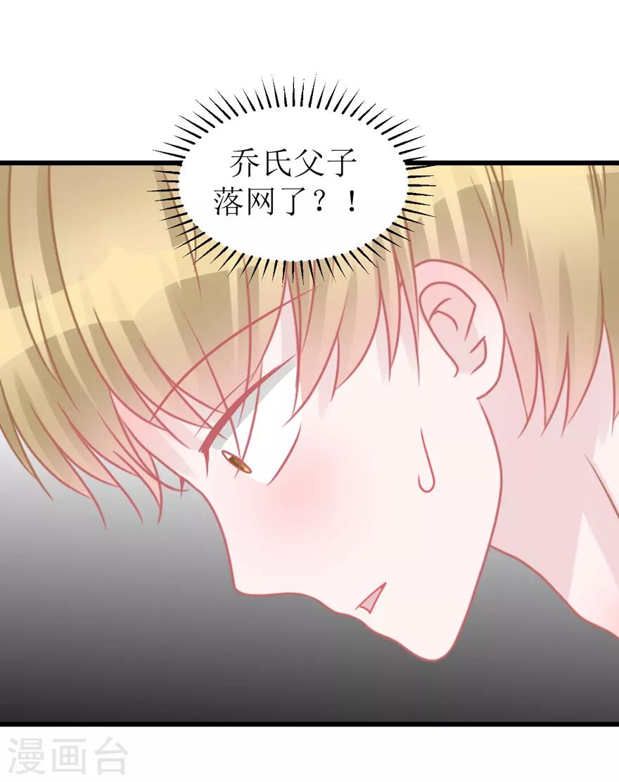 《学长纪要》第52话 大快人心 第12页