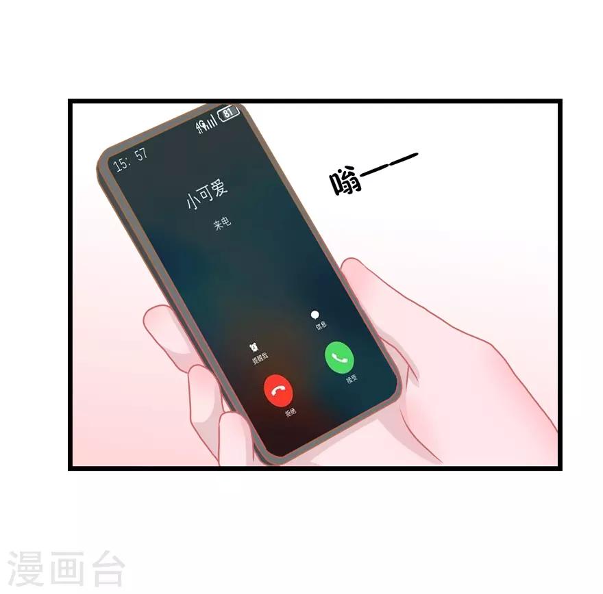 《学长纪要》第52话 大快人心 第14页